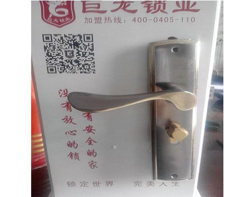 柳地区开锁培训
