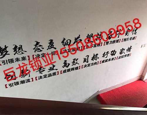 柳地区开锁培训
