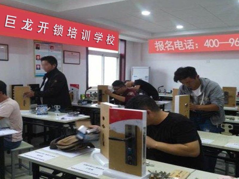 柳地区开锁配钥匙技术教学